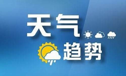 奉贤一周天气预报15天天气预报_奉贤区天