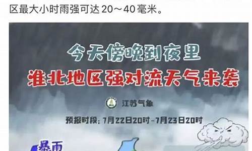 扬州天气预报15天30天准确_扬州天气预报15天30天准确吗